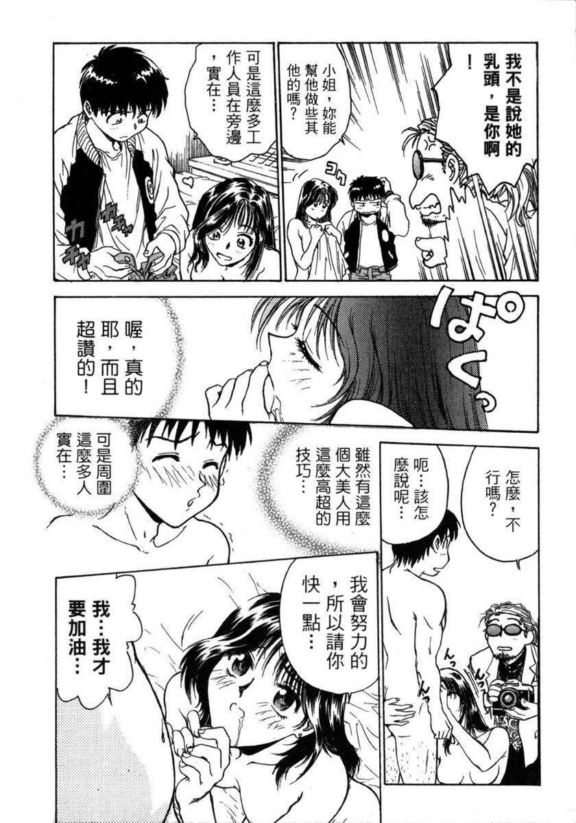 [Funabori Nariaki] Lips 1 | 唇色生香 1 [Chinese] page 24 full