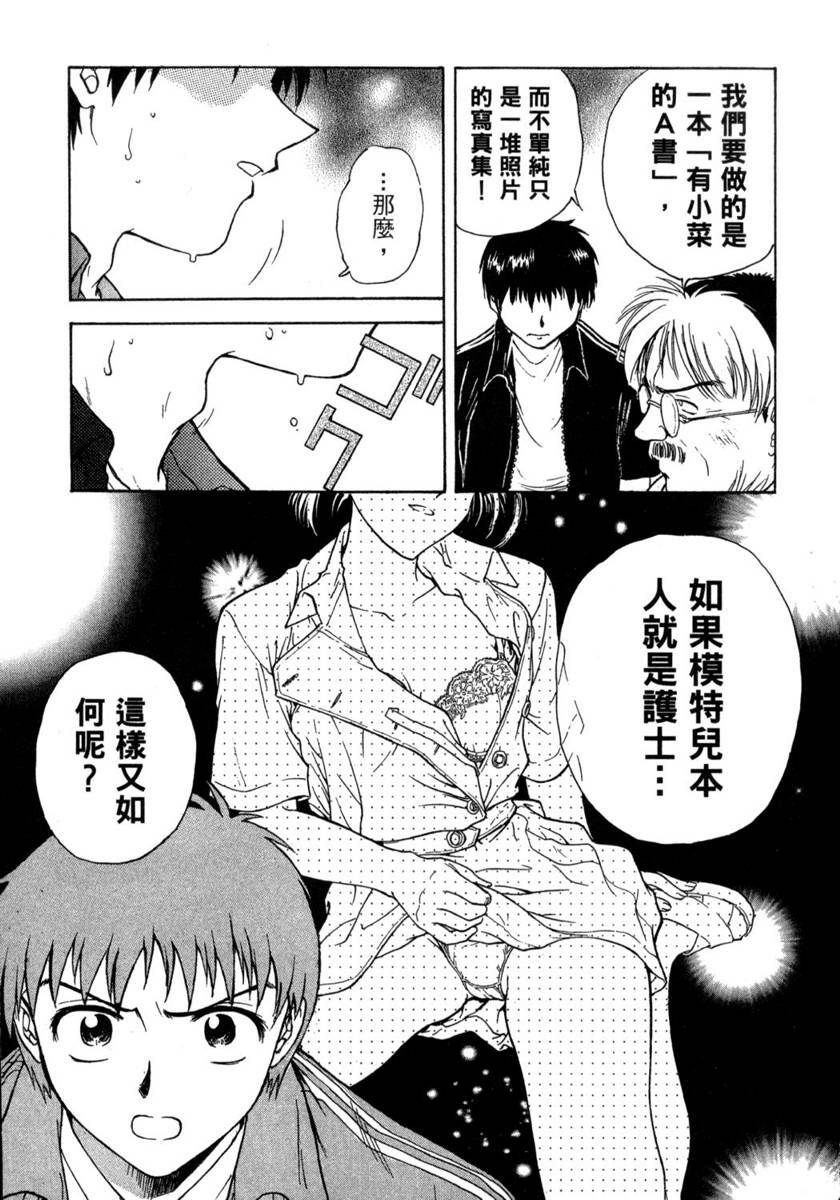 [Funabori Nariaki] Lips 1 | 唇色生香 1 [Chinese] page 44 full