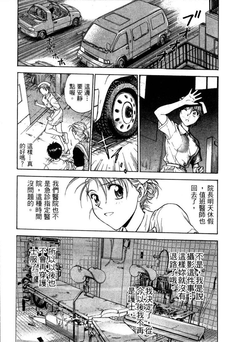 [Funabori Nariaki] Lips 1 | 唇色生香 1 [Chinese] page 54 full