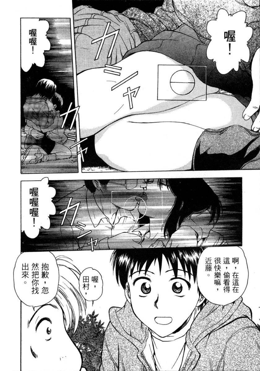 [Funabori Nariaki] Lips 1 | 唇色生香 1 [Chinese] page 64 full