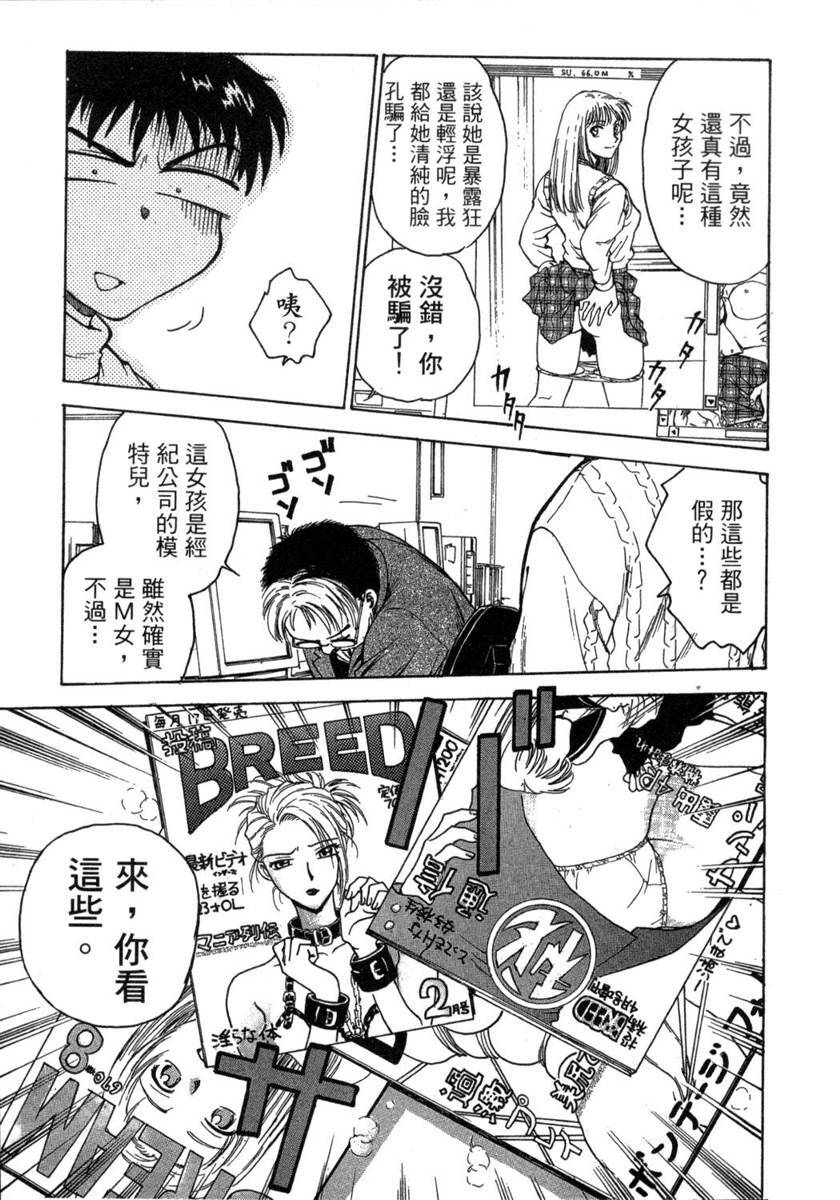 [Funabori Nariaki] Lips 1 | 唇色生香 1 [Chinese] page 9 full