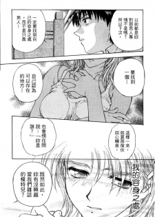 [Funabori Nariaki] Lips 1 | 唇色生香 1 [Chinese] - page 48