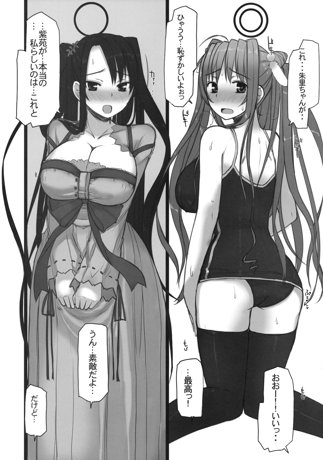 (C75) [Kotoshiki (Mukoujima Tenro)] Chichihime Musou (Koihime Musou) page 13 full