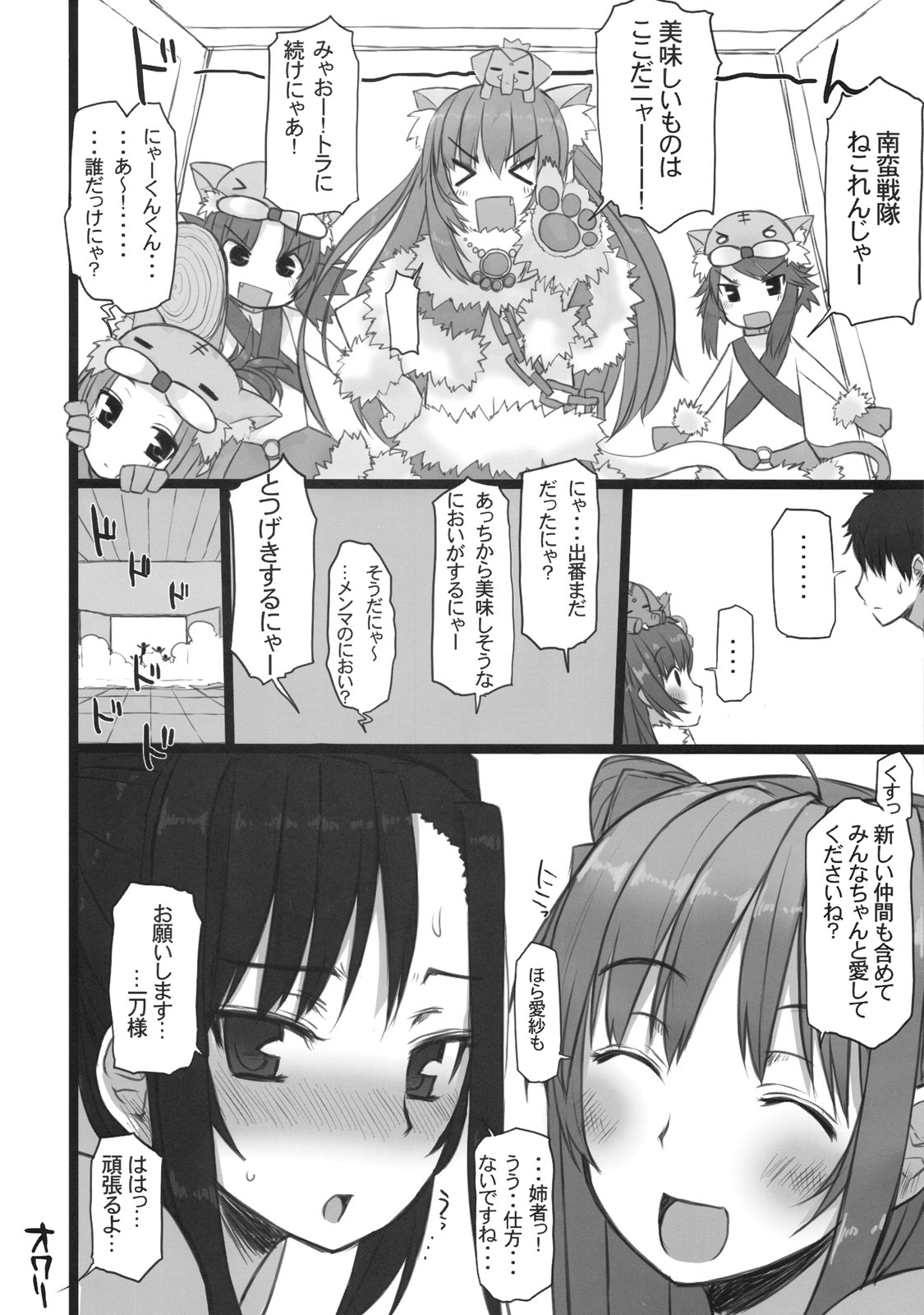 (C75) [Kotoshiki (Mukoujima Tenro)] Chichihime Musou (Koihime Musou) page 23 full