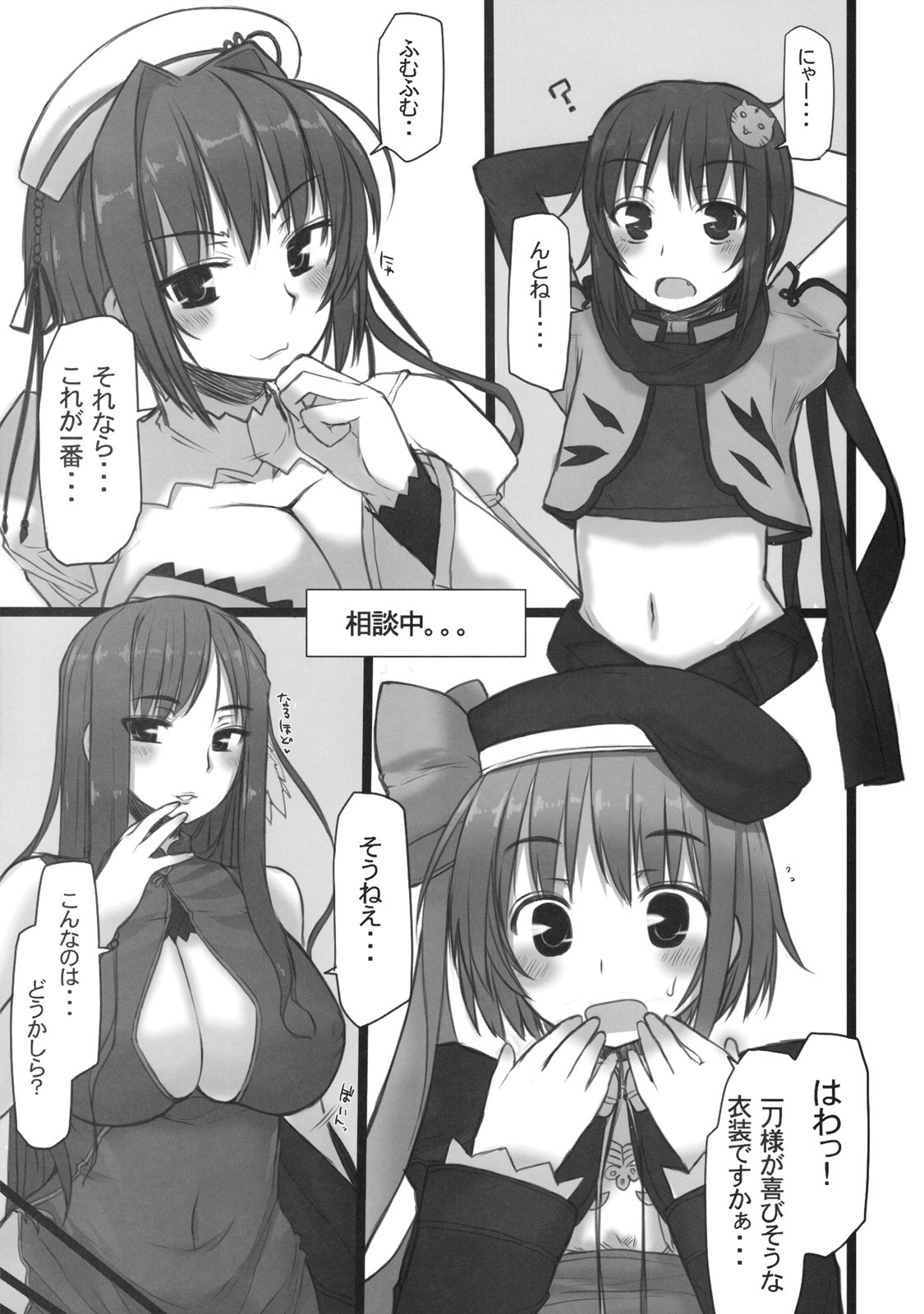 (C75) [Kotoshiki (Mukoujima Tenro)] Chichihime Musou (Koihime Musou) page 8 full