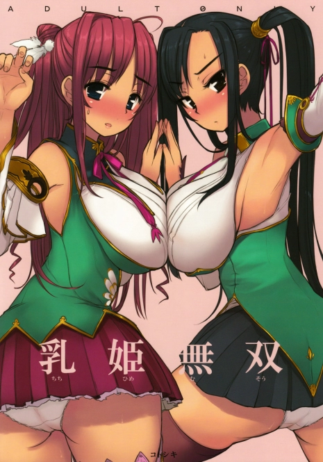 (C75) [Kotoshiki (Mukoujima Tenro)] Chichihime Musou (Koihime Musou)