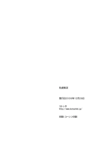 (C75) [Kotoshiki (Mukoujima Tenro)] Chichihime Musou (Koihime Musou) - page 25