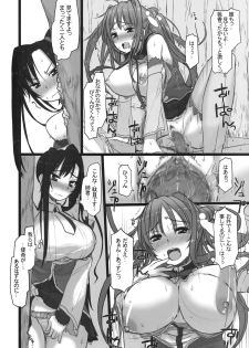 (C75) [Kotoshiki (Mukoujima Tenro)] Chichihime Musou (Koihime Musou) - page 3