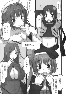 (C75) [Kotoshiki (Mukoujima Tenro)] Chichihime Musou (Koihime Musou) - page 8