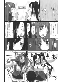 (C75) [Kotoshiki (Mukoujima Tenro)] Chichihime Musou (Koihime Musou) - page 9