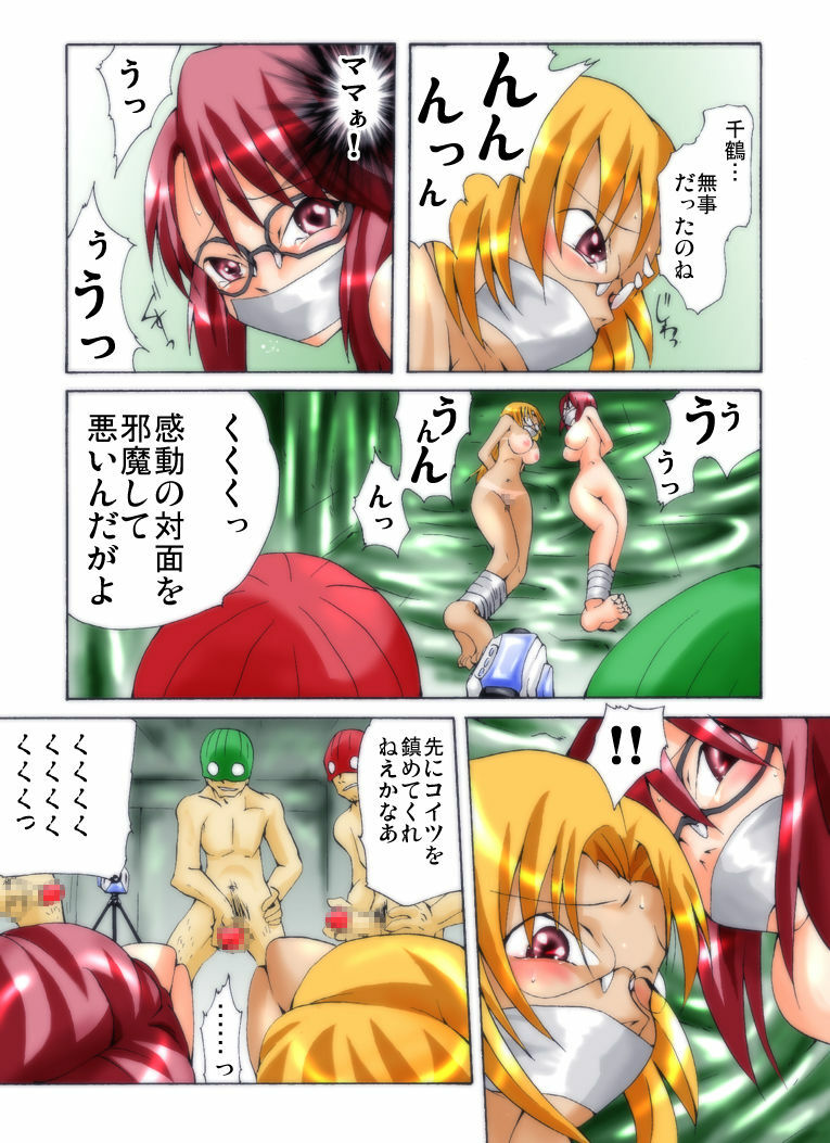 [Nightmare Express -Akumu no Takuhaibin-] Yokubou Kaiki Dai 265 Shou - Ero You Ryoujoku Gekijou VI - Bakunyuu Celeb Oyako Jigoku Houfuku Rape season.4 Jihaku Hen- page 7 full