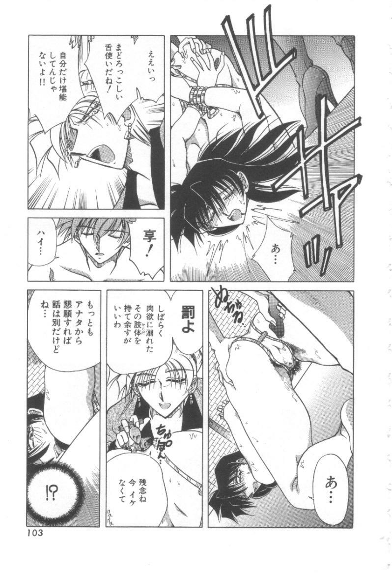 [Shizuka] Reijou Shiiku Datenshi-tachi no Utage page 104 full