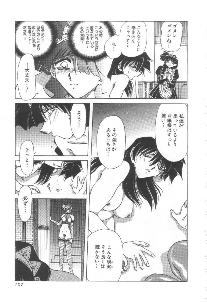 [Shizuka] Reijou Shiiku Datenshi-tachi no Utage page 108 full