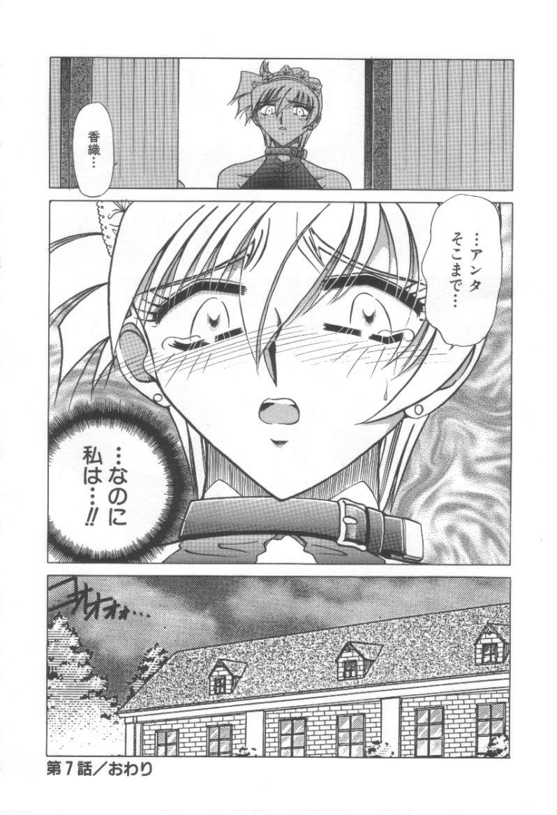 [Shizuka] Reijou Shiiku Datenshi-tachi no Utage page 109 full