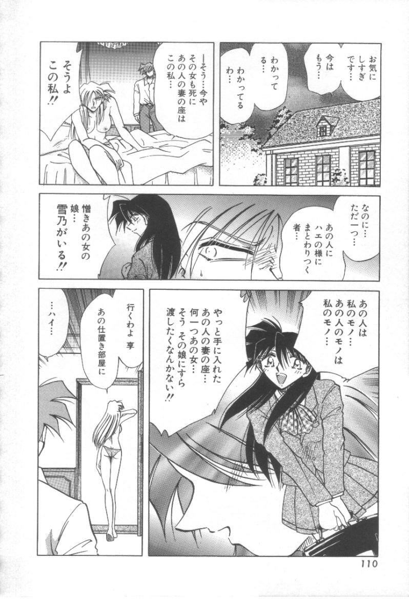 [Shizuka] Reijou Shiiku Datenshi-tachi no Utage page 111 full