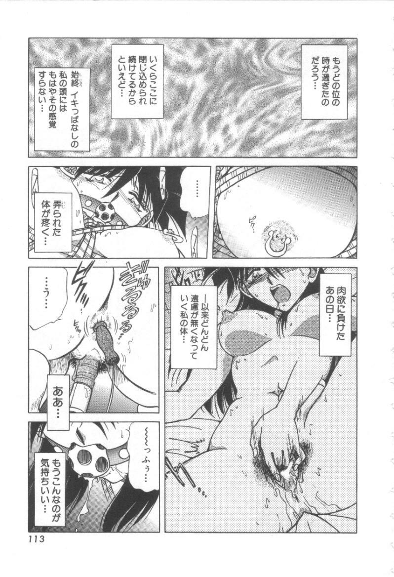 [Shizuka] Reijou Shiiku Datenshi-tachi no Utage page 114 full