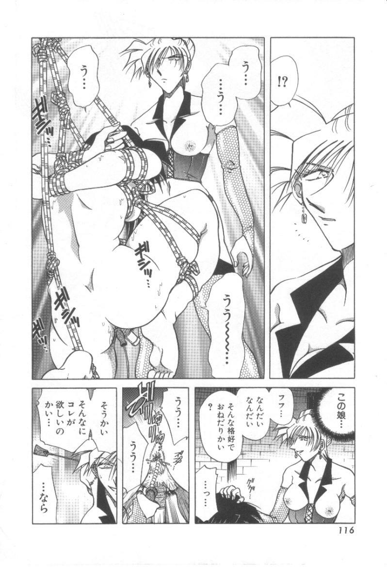 [Shizuka] Reijou Shiiku Datenshi-tachi no Utage page 117 full