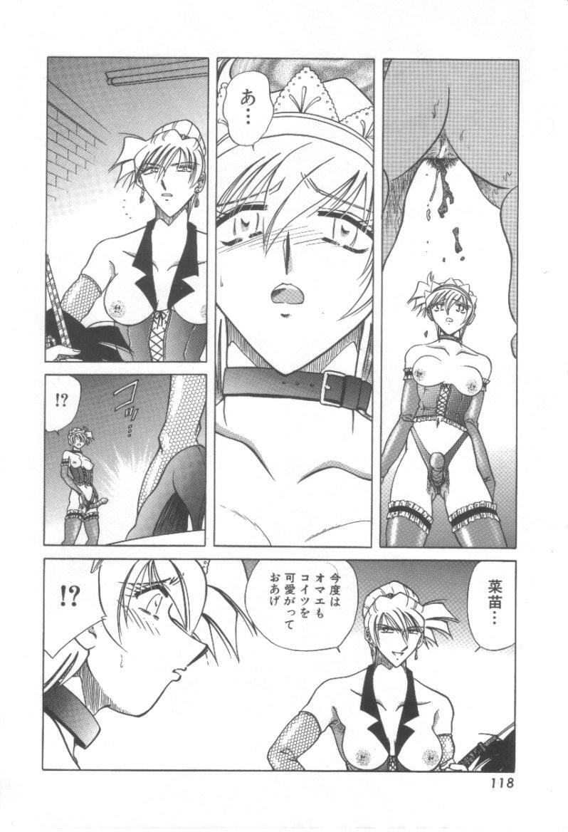 [Shizuka] Reijou Shiiku Datenshi-tachi no Utage page 119 full