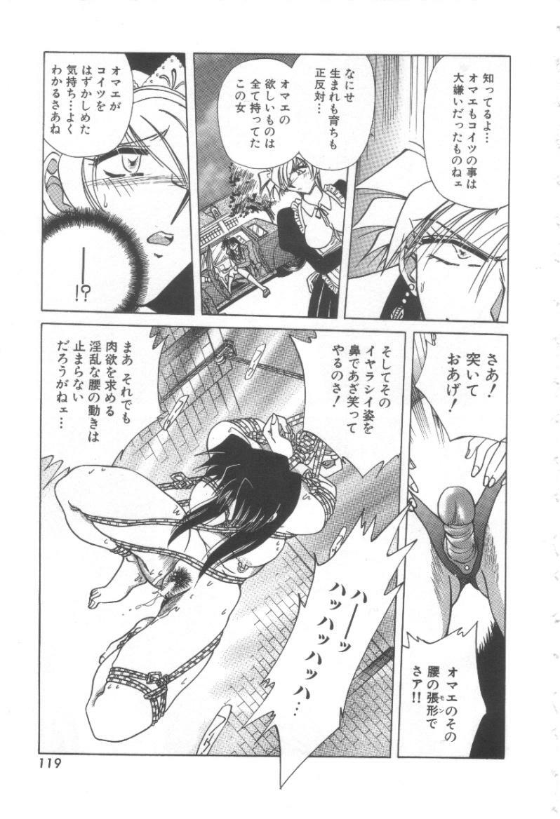 [Shizuka] Reijou Shiiku Datenshi-tachi no Utage page 120 full