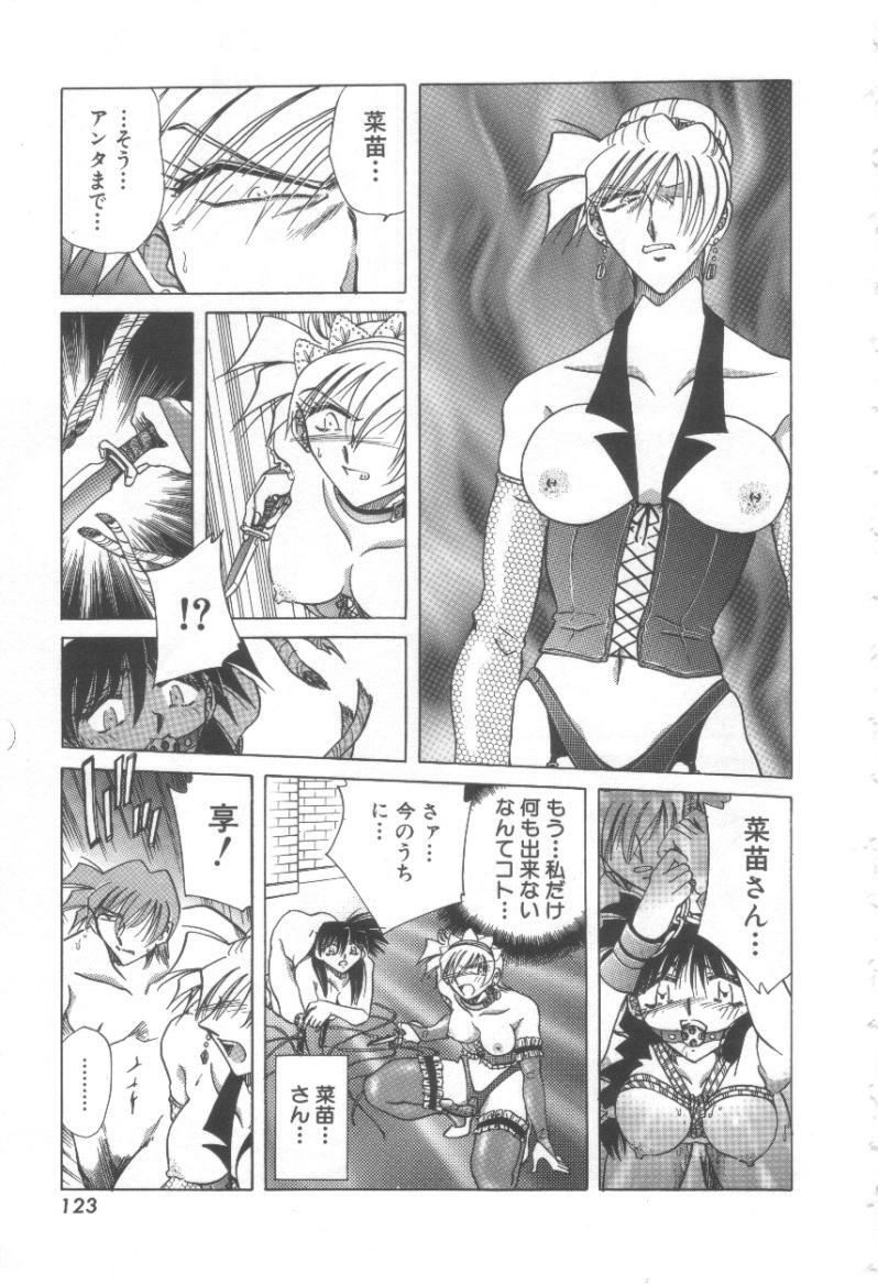 [Shizuka] Reijou Shiiku Datenshi-tachi no Utage page 124 full