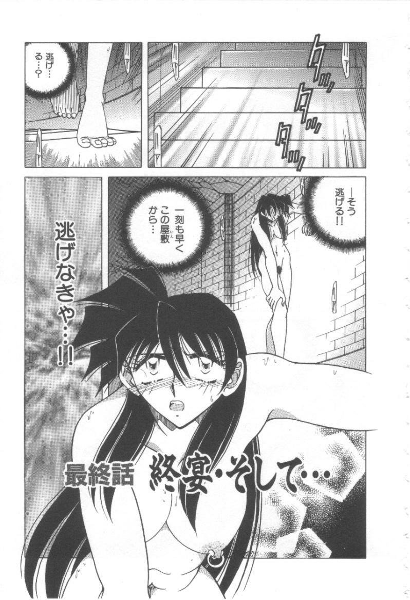 [Shizuka] Reijou Shiiku Datenshi-tachi no Utage page 126 full