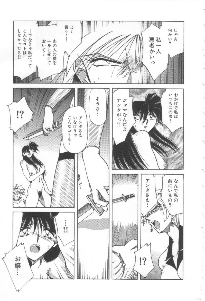 [Shizuka] Reijou Shiiku Datenshi-tachi no Utage page 138 full