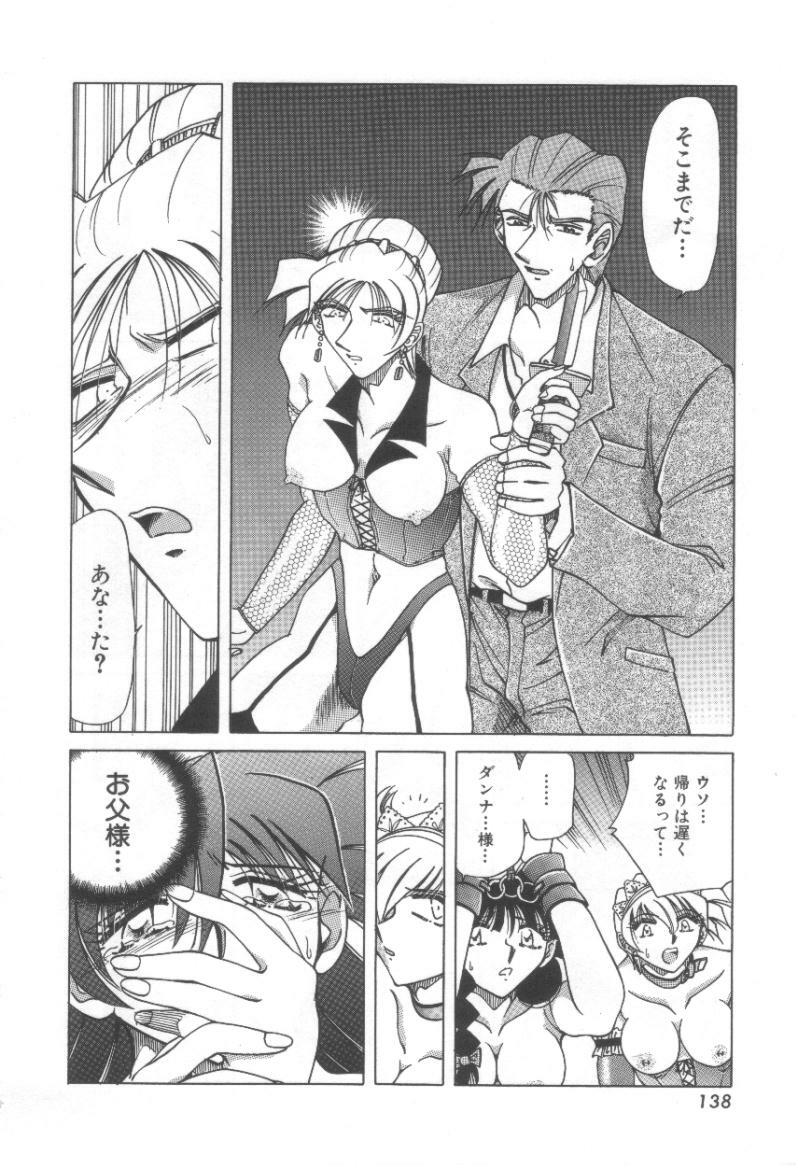 [Shizuka] Reijou Shiiku Datenshi-tachi no Utage page 139 full