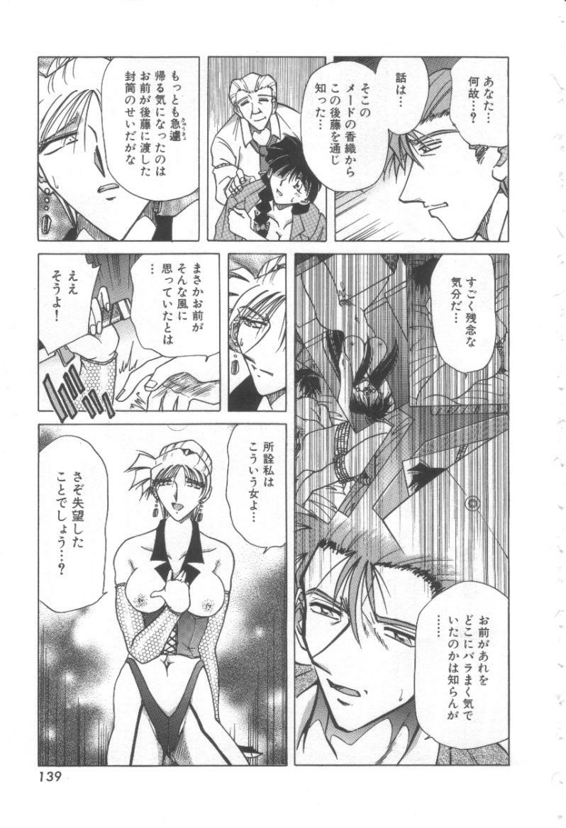 [Shizuka] Reijou Shiiku Datenshi-tachi no Utage page 140 full