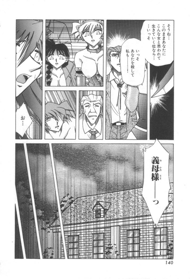 [Shizuka] Reijou Shiiku Datenshi-tachi no Utage page 141 full