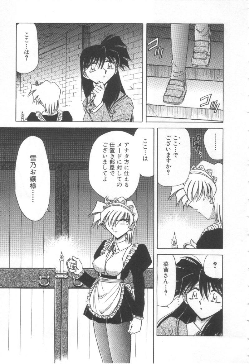 [Shizuka] Reijou Shiiku Datenshi-tachi no Utage page 18 full
