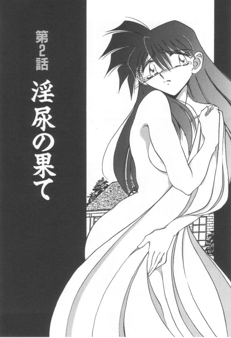 [Shizuka] Reijou Shiiku Datenshi-tachi no Utage page 19 full