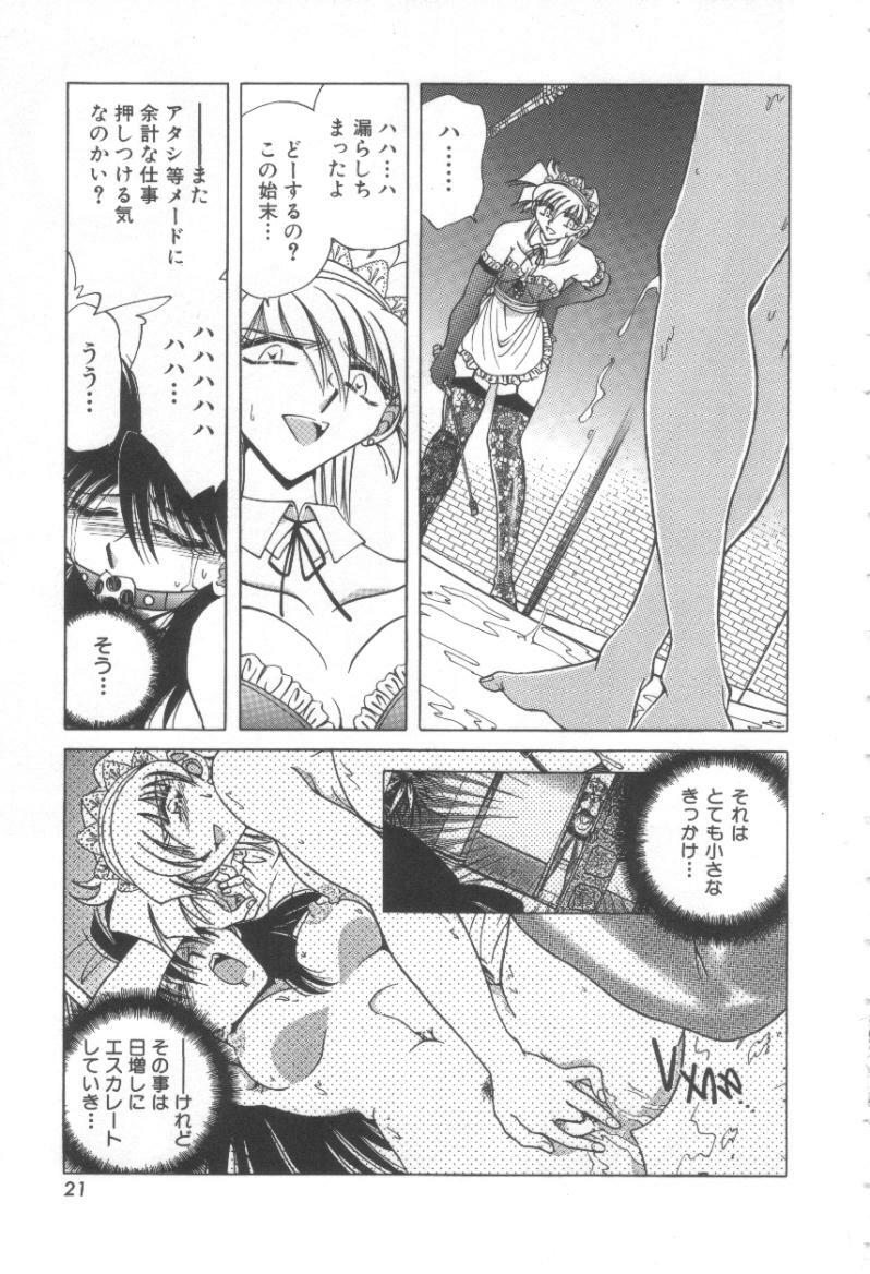 [Shizuka] Reijou Shiiku Datenshi-tachi no Utage page 22 full