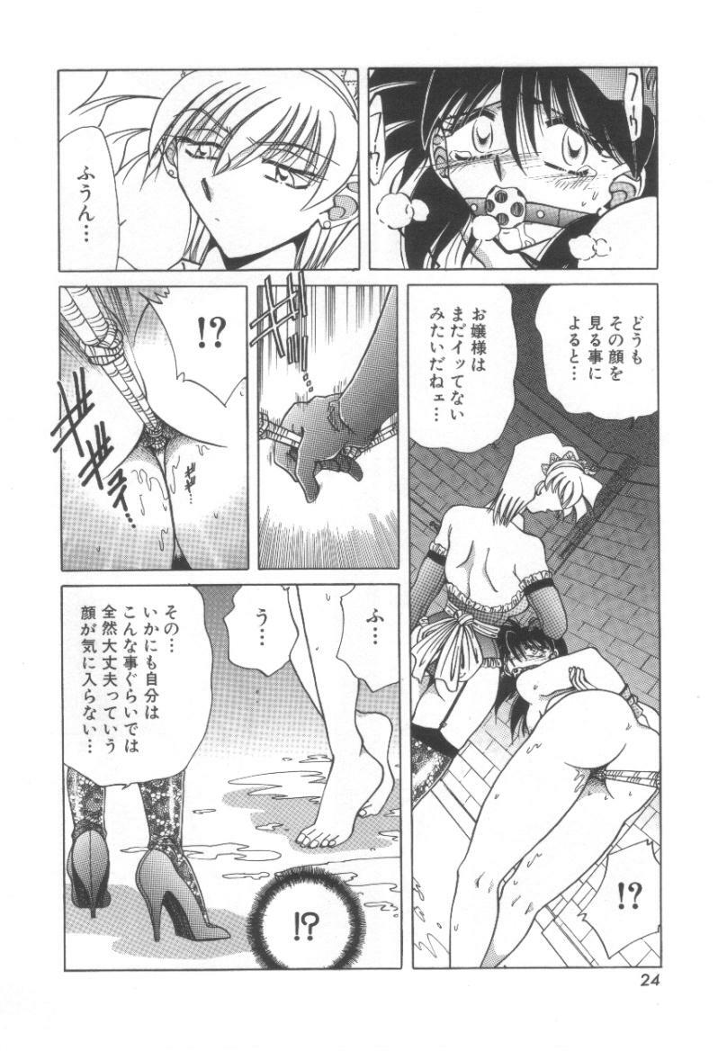 [Shizuka] Reijou Shiiku Datenshi-tachi no Utage page 25 full