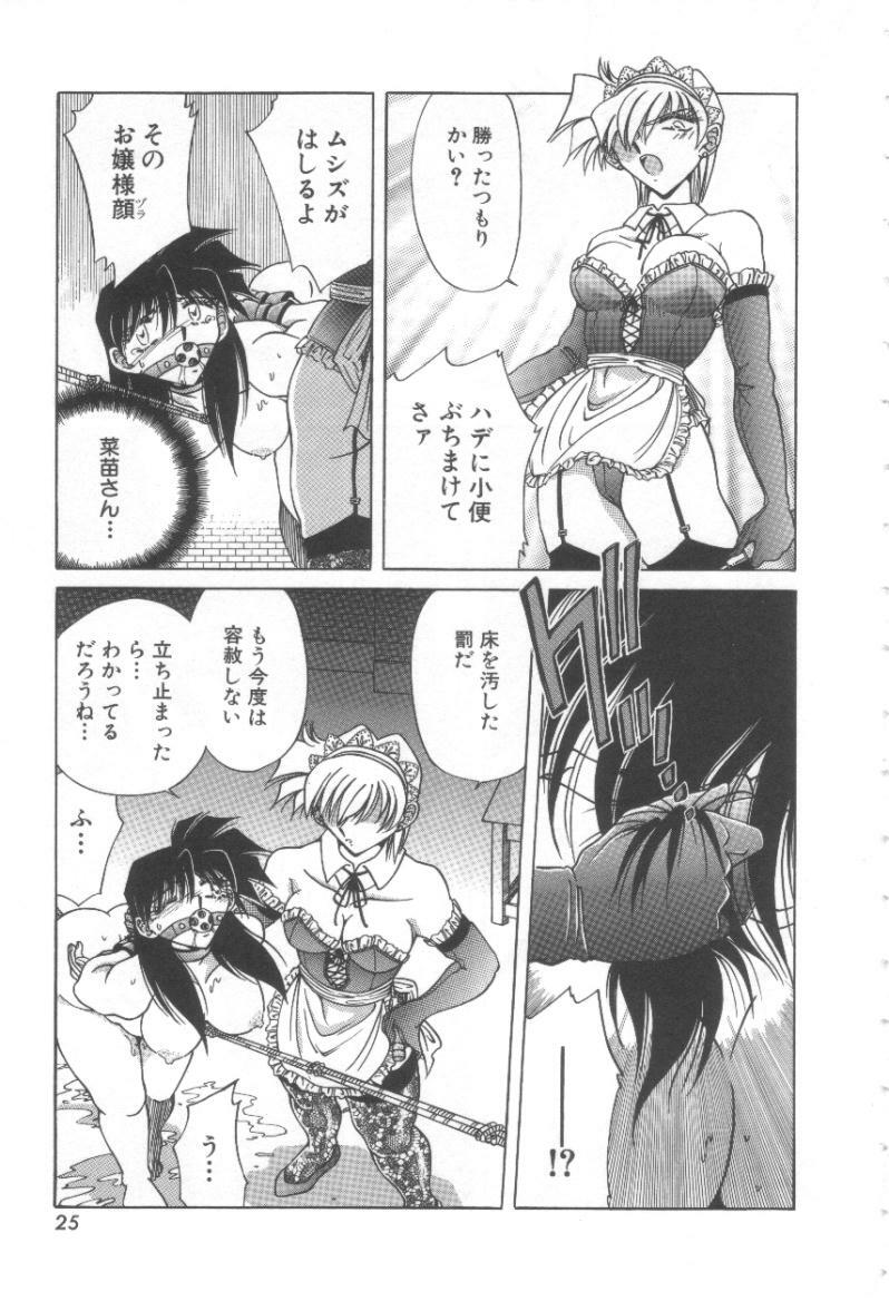 [Shizuka] Reijou Shiiku Datenshi-tachi no Utage page 26 full