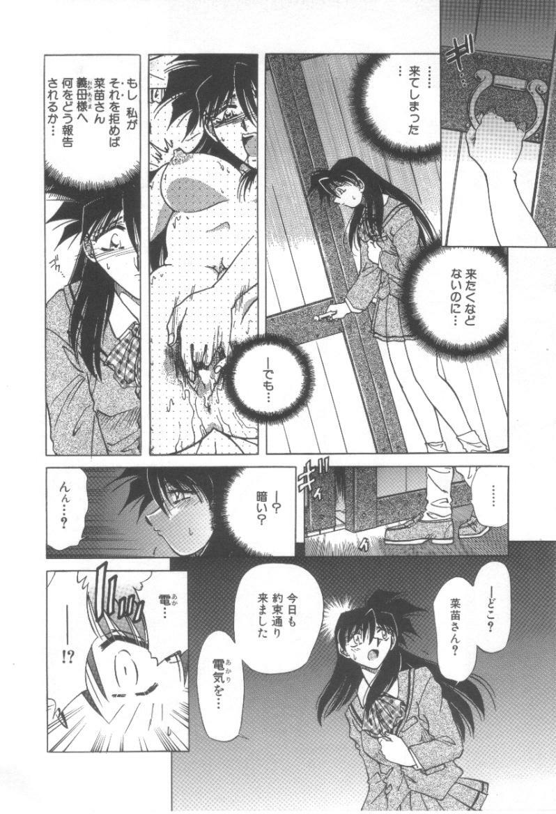[Shizuka] Reijou Shiiku Datenshi-tachi no Utage page 39 full