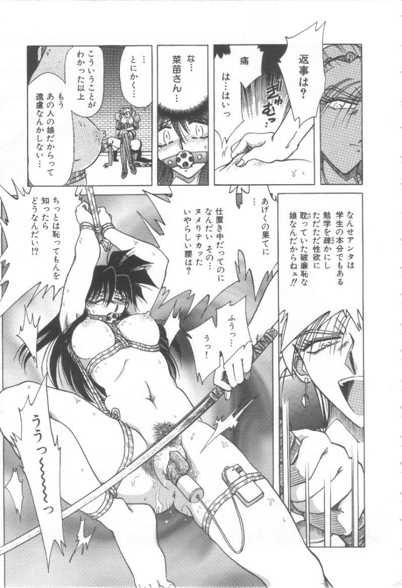 [Shizuka] Reijou Shiiku Datenshi-tachi no Utage page 44 full