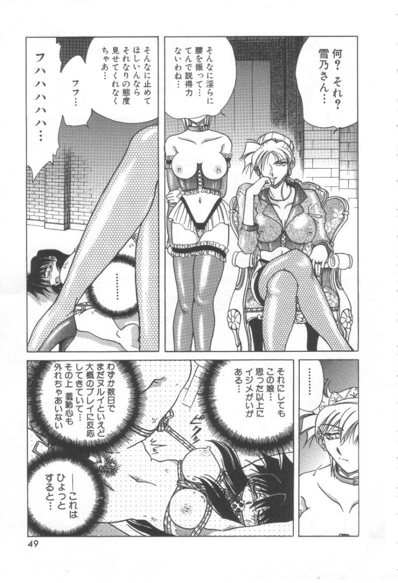 [Shizuka] Reijou Shiiku Datenshi-tachi no Utage page 50 full