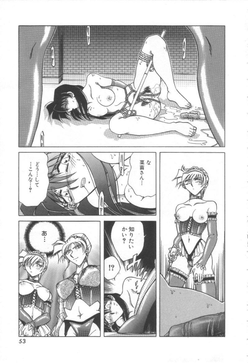 [Shizuka] Reijou Shiiku Datenshi-tachi no Utage page 54 full