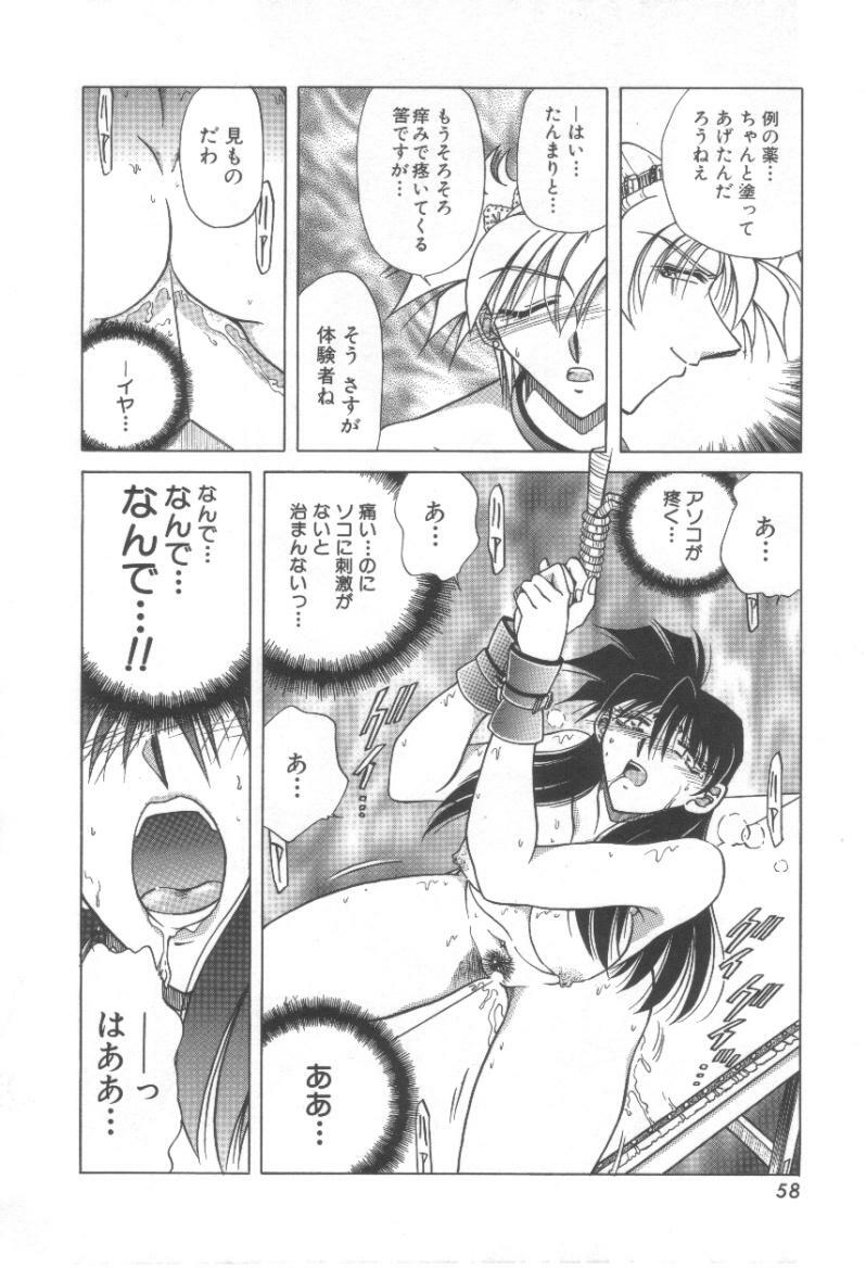 [Shizuka] Reijou Shiiku Datenshi-tachi no Utage page 59 full