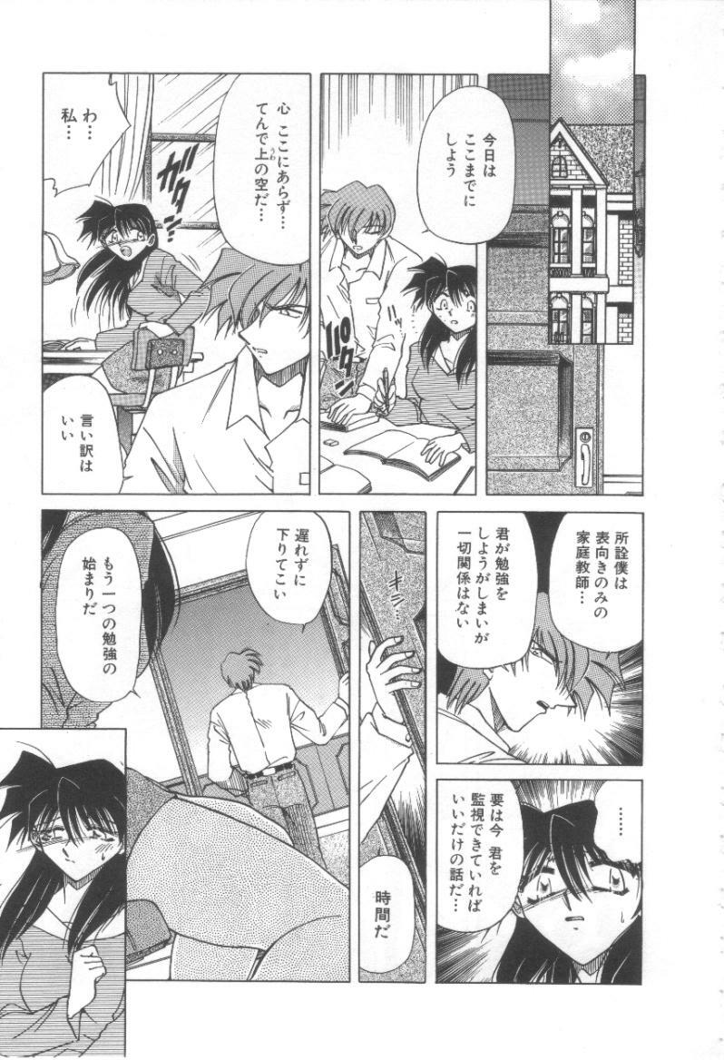 [Shizuka] Reijou Shiiku Datenshi-tachi no Utage page 62 full