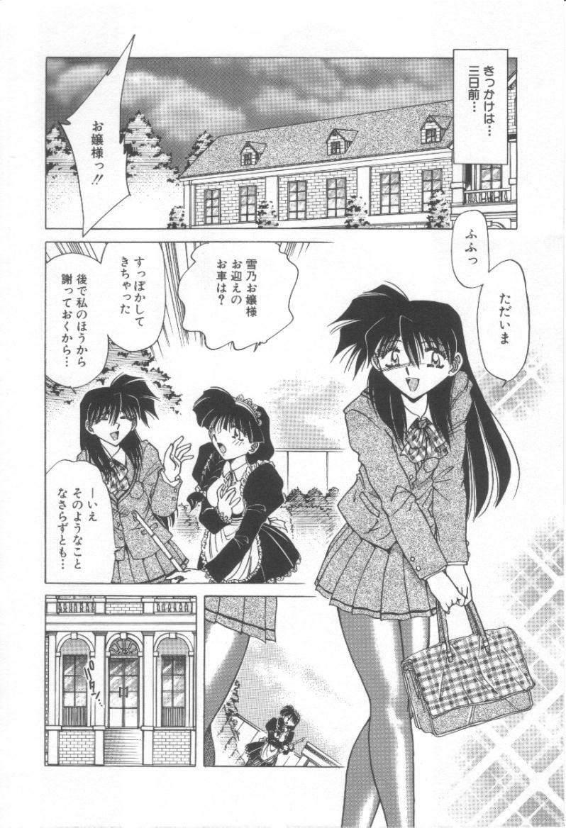 [Shizuka] Reijou Shiiku Datenshi-tachi no Utage page 7 full