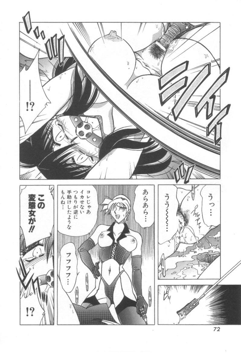 [Shizuka] Reijou Shiiku Datenshi-tachi no Utage page 73 full