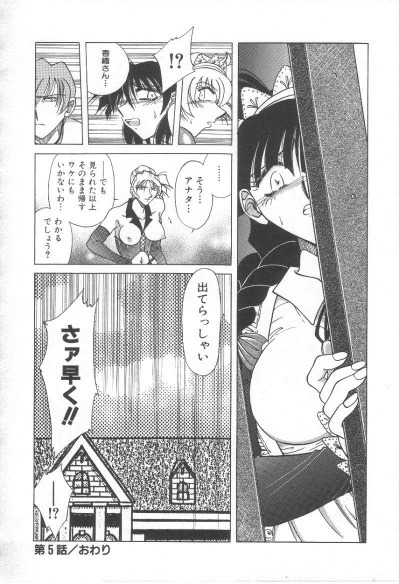 [Shizuka] Reijou Shiiku Datenshi-tachi no Utage page 77 full