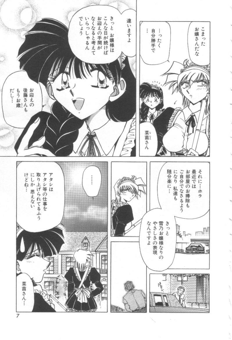 [Shizuka] Reijou Shiiku Datenshi-tachi no Utage page 8 full