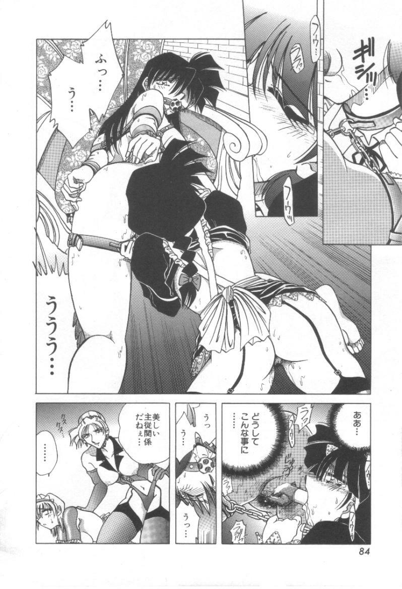 [Shizuka] Reijou Shiiku Datenshi-tachi no Utage page 85 full