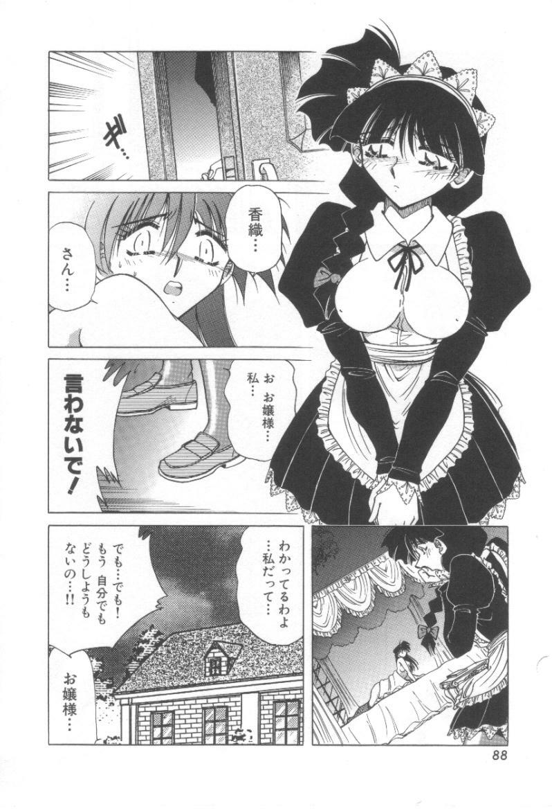 [Shizuka] Reijou Shiiku Datenshi-tachi no Utage page 89 full