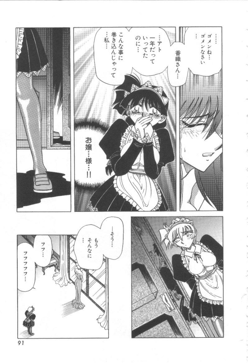 [Shizuka] Reijou Shiiku Datenshi-tachi no Utage page 92 full