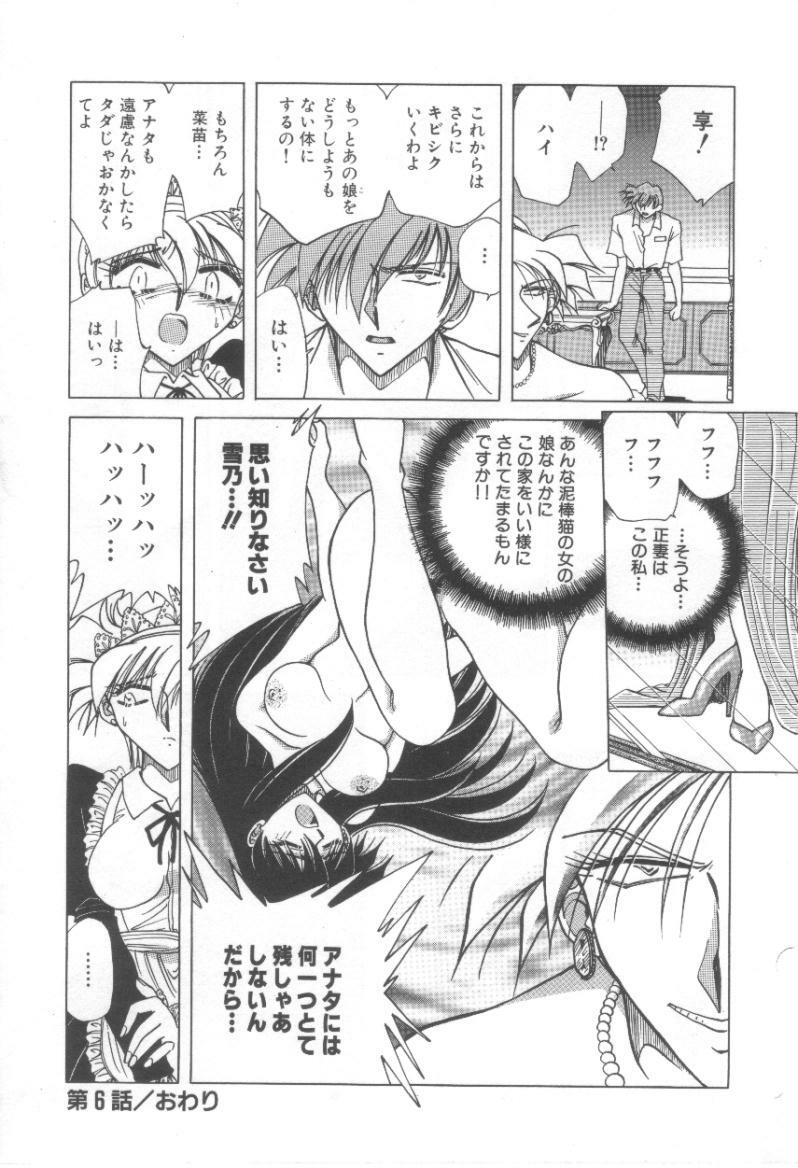 [Shizuka] Reijou Shiiku Datenshi-tachi no Utage page 93 full