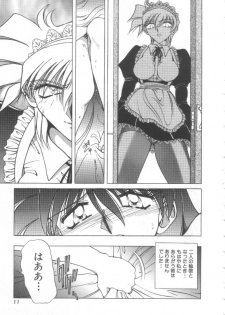 [Shizuka] Reijou Shiiku Datenshi-tachi no Utage - page 12