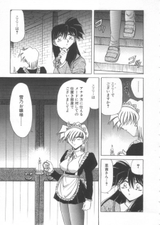 [Shizuka] Reijou Shiiku Datenshi-tachi no Utage - page 18